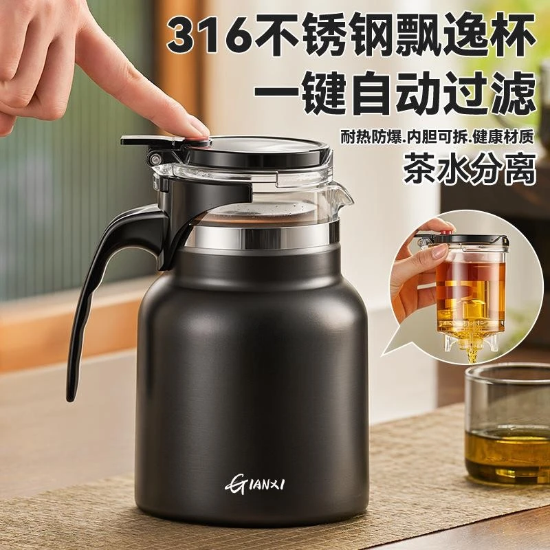 日本精工飘逸杯泡茶壶家用316不锈钢保温壶办公室茶水分离茶具
