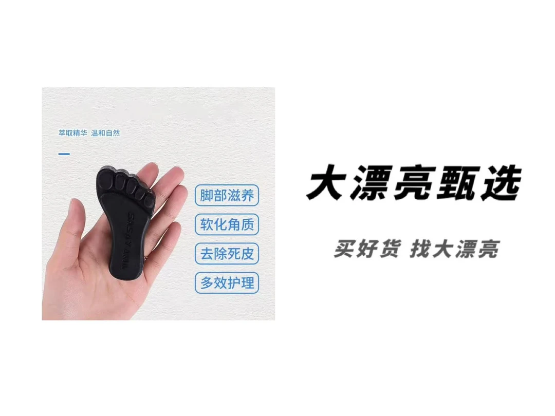 （日）去死皮搓脚皂足浴皂洗脚皂