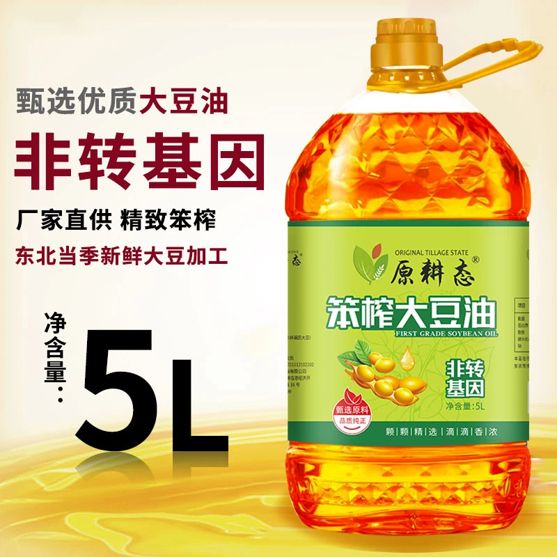 （大华推荐）东北笨榨豆油（5升）