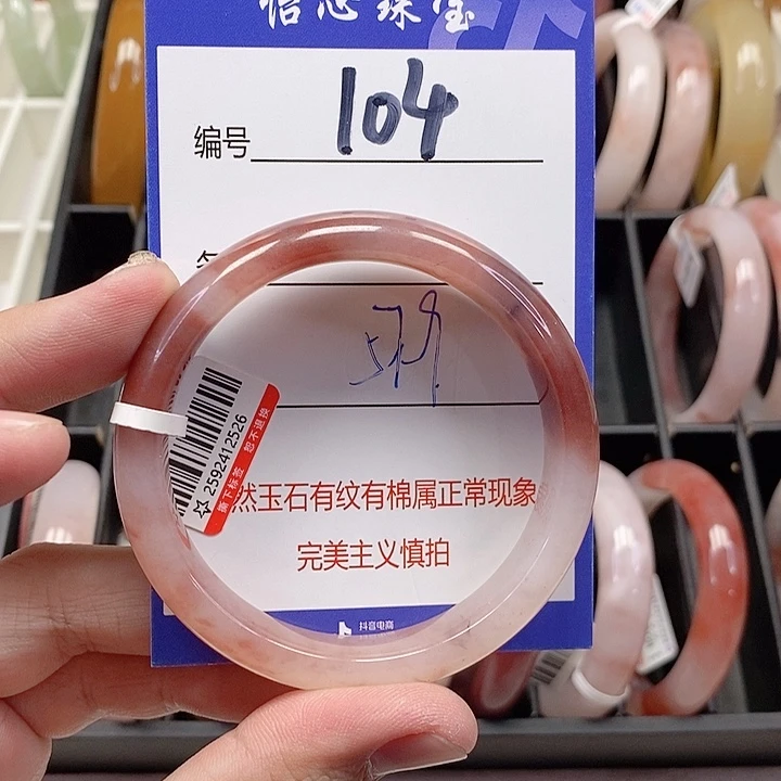 未镶嵌手镯石英质玉（金丝玉）