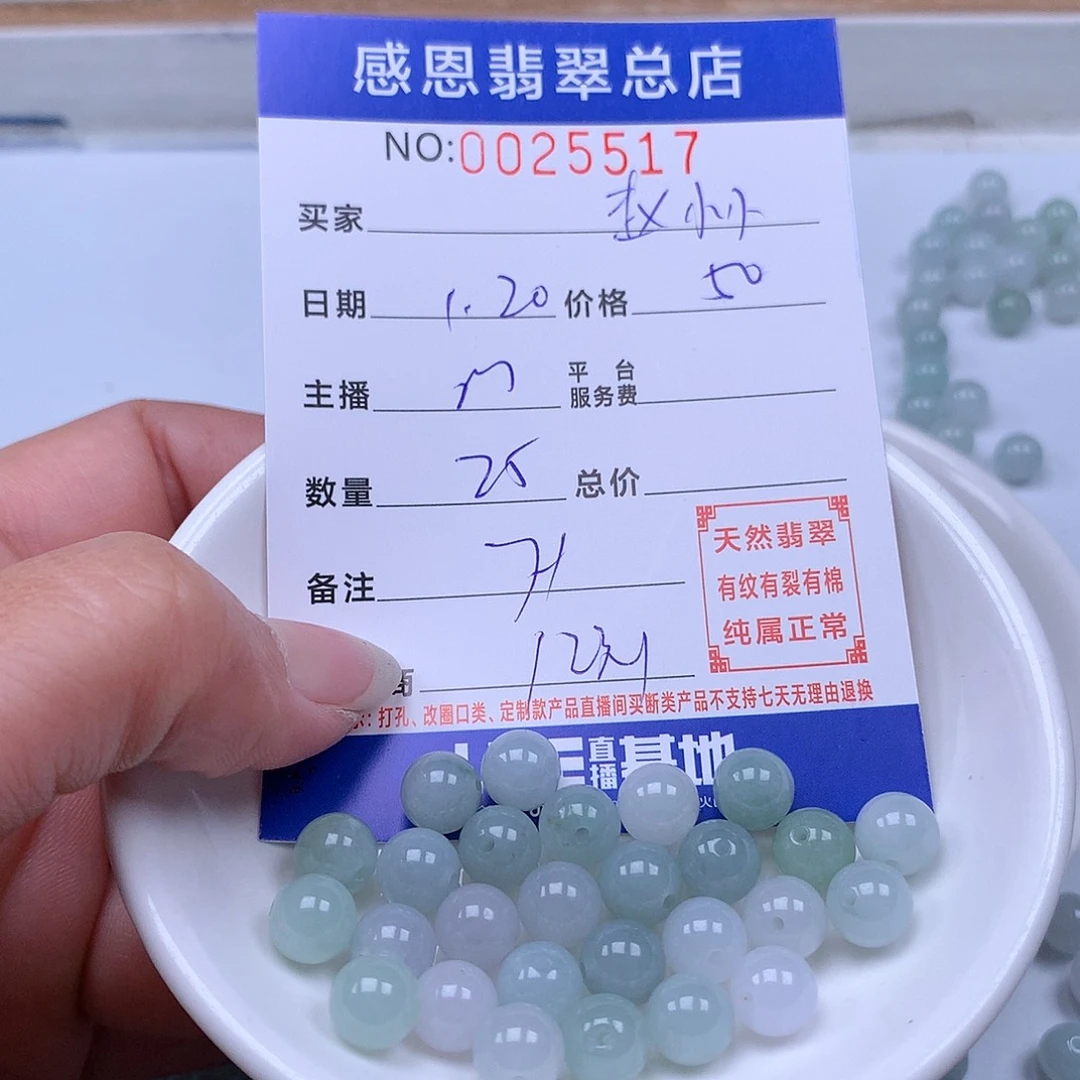 翡翠手链足铂镶嵌赵*小