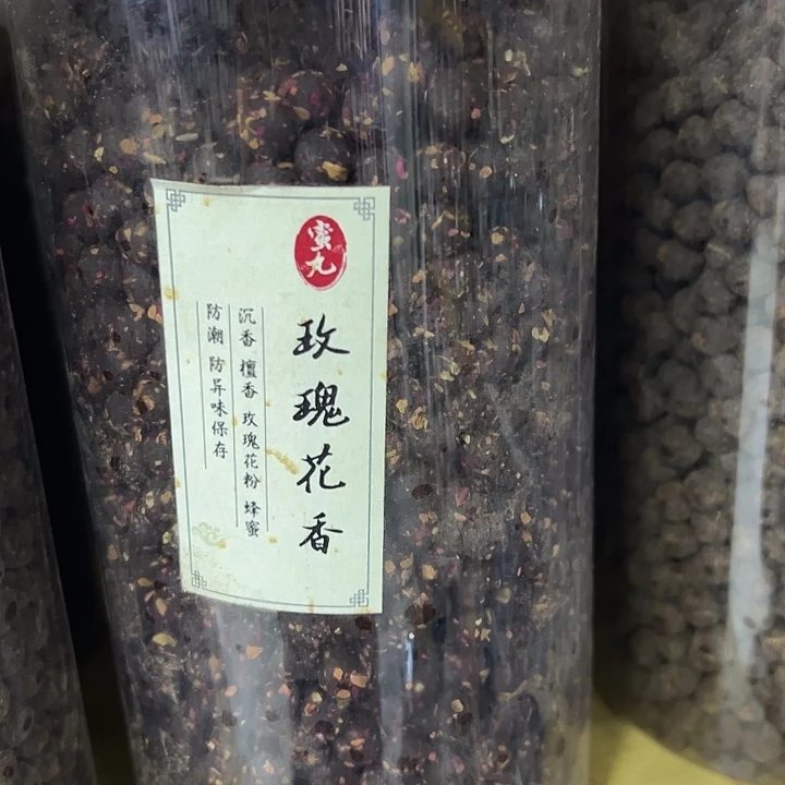 香粉丸子玫瑰花200克