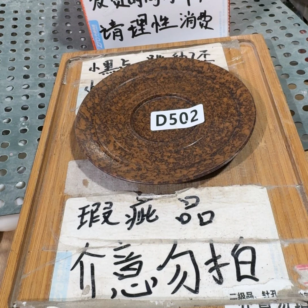 瑕疵介意勿拍陶瓷器皿B044