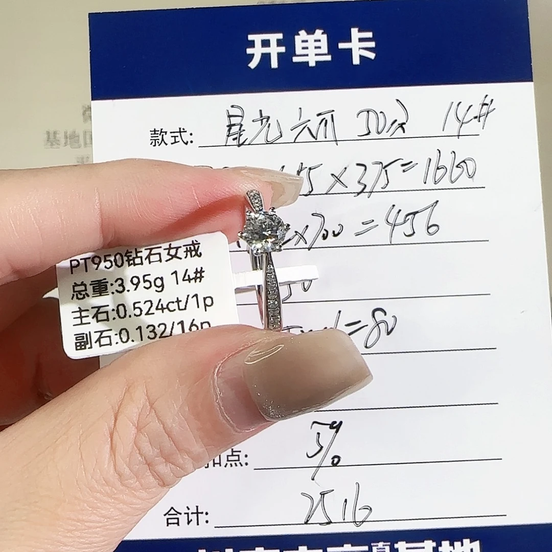 铂Pt950镶嵌实验室培育钻石星光六爪50分14号