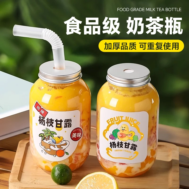 奶茶杯一次性带盖胖胖家用网红果汁冷饮饮料杯子杨枝甘露瓶子打包
