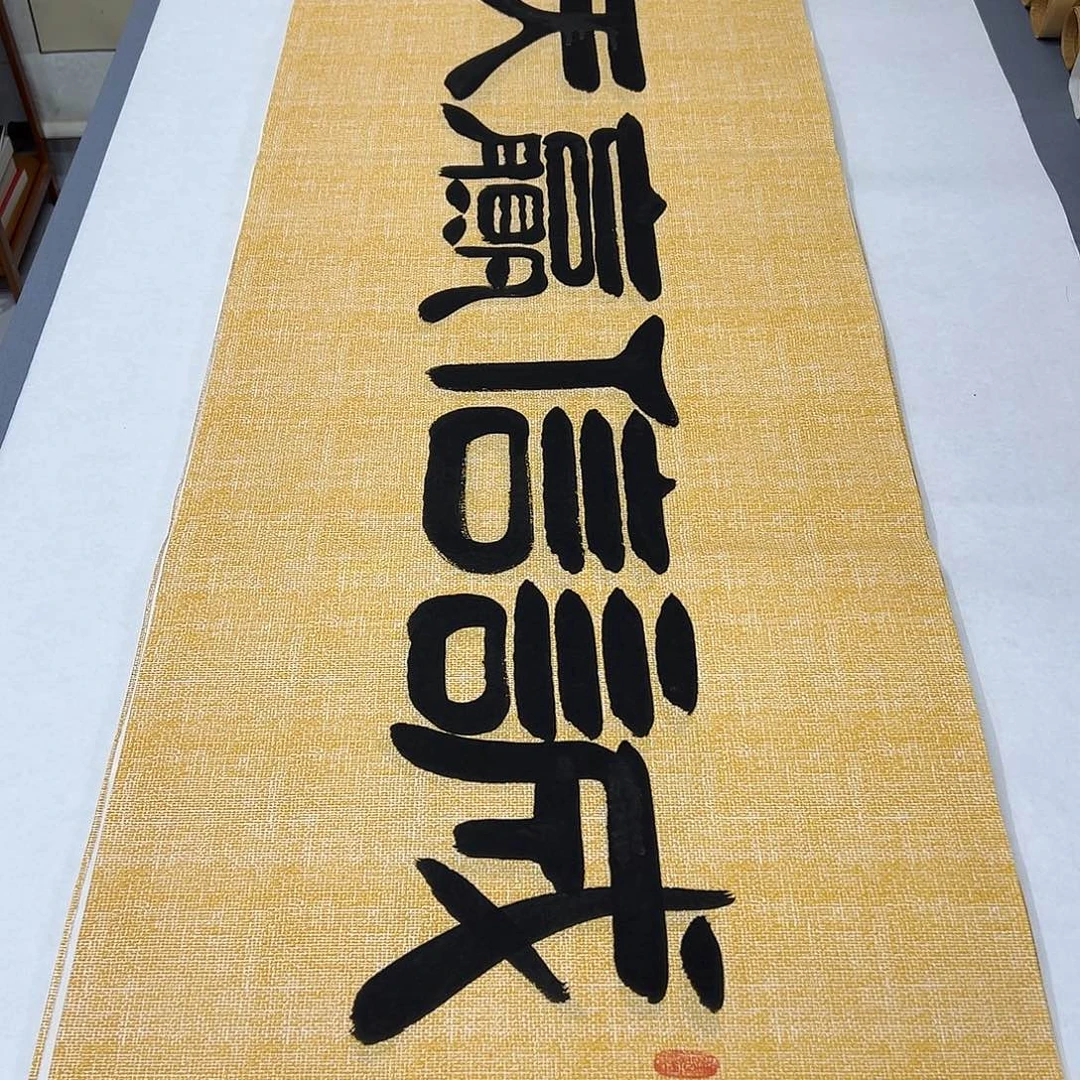 书法纯手写  诚信赢天下180✖️48公分