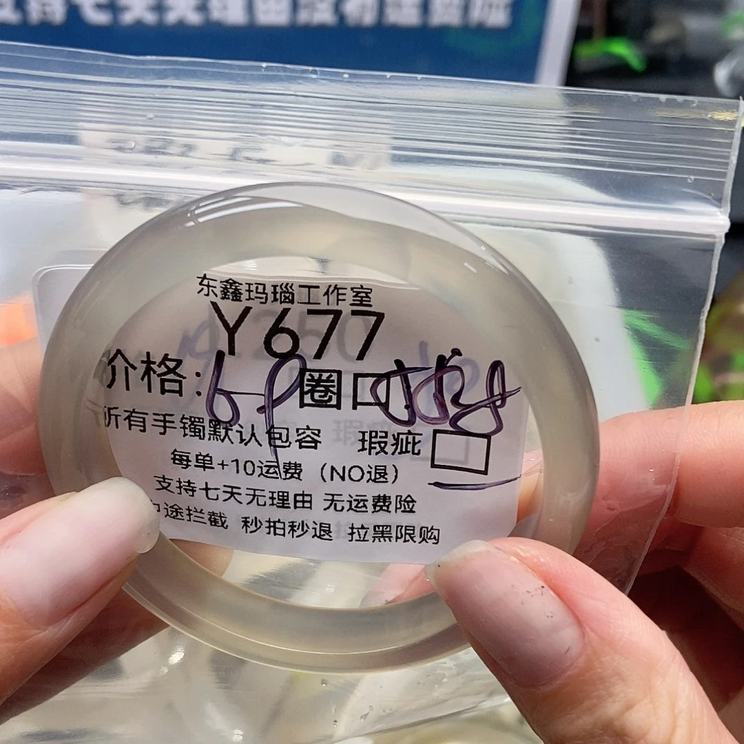 手镯玛瑙/玉髓未镶嵌小*677