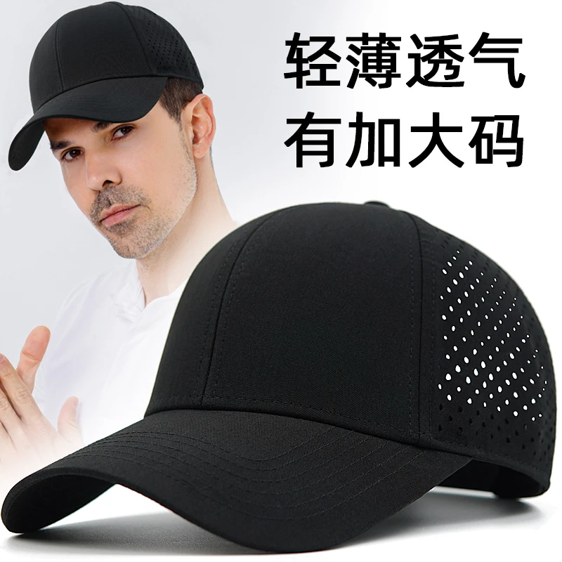帽子男士2025新款夏季防晒透气网眼棒球帽大头围运动遮阳鸭舌帽