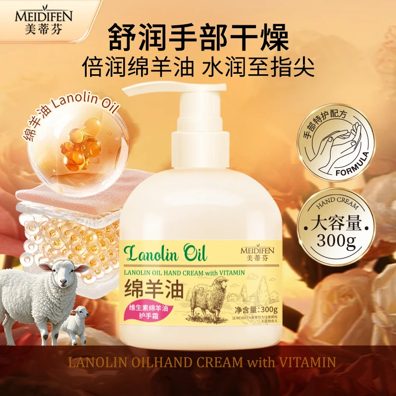 【宠粉福利】美蒂芬维生素绵羊油护手霜滋润清爽保湿y