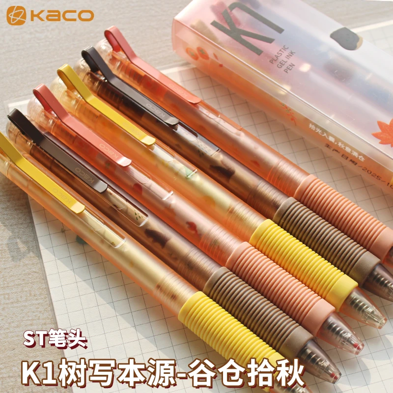 KACO按动中性笔学生用K1谷仓拾秋0.5考试刷题黑笔高颜值ST大容量