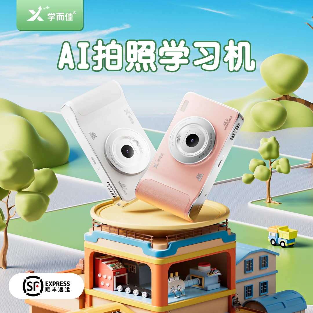 学而佳AI拍学机语音唤醒AI儿童人工智能玩具专业学习机早教故事