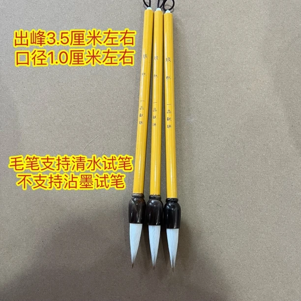献瑞38:一品定制“琅然”出峰3.5×1.0【3支一组】微瑕处理