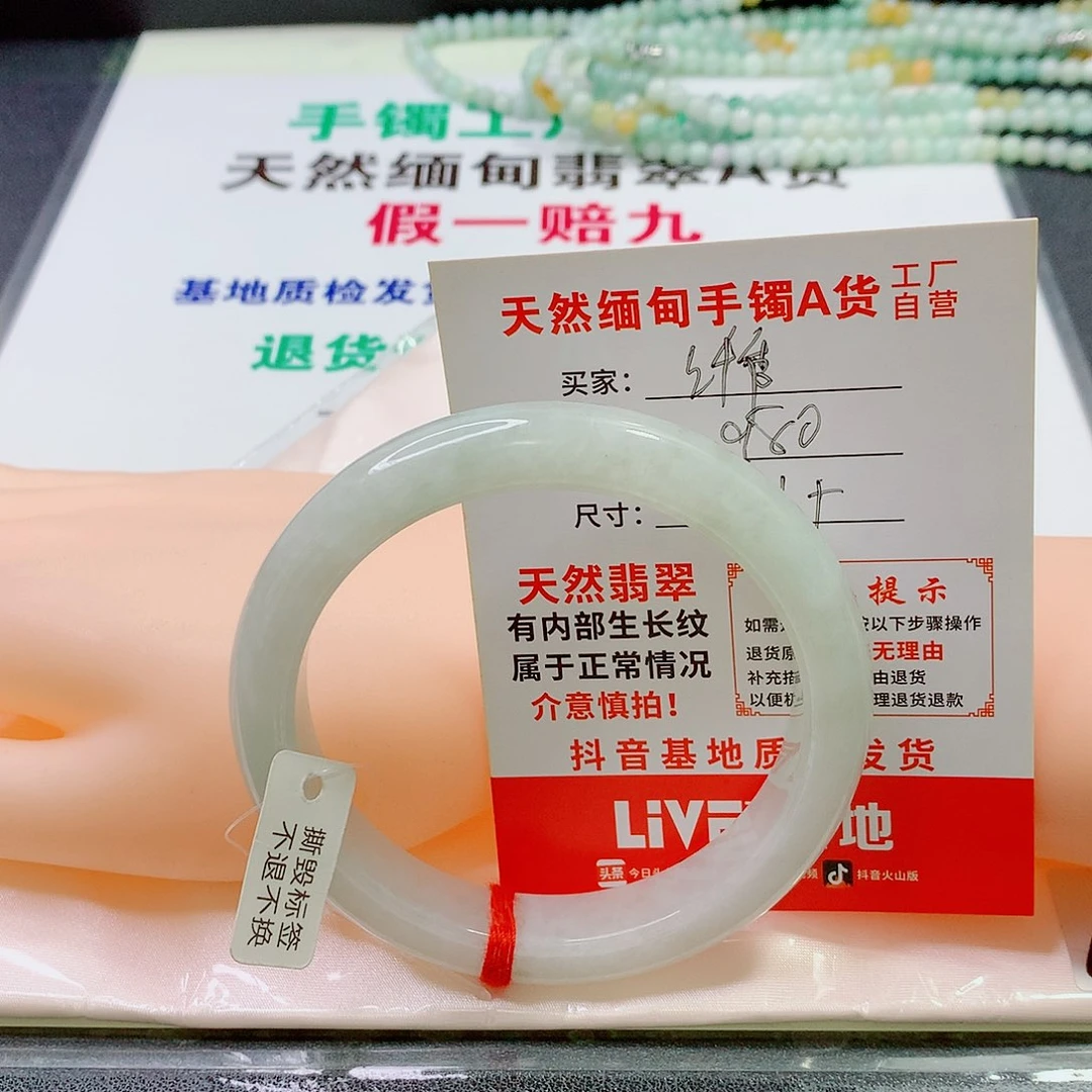 翡翠手镯未镶嵌纤****馆手镯