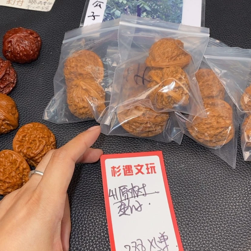 【闪购商品】文玩核桃吊坠41原树金公子5