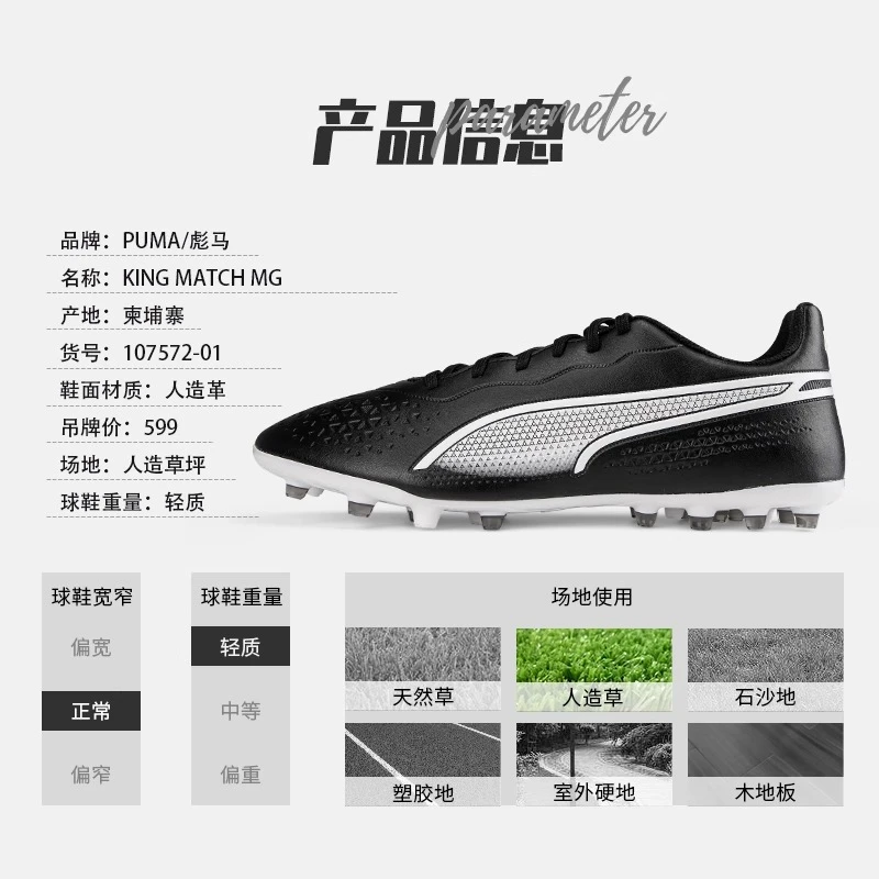 特价BING孤品足球鞋链接 -请勿乱拍