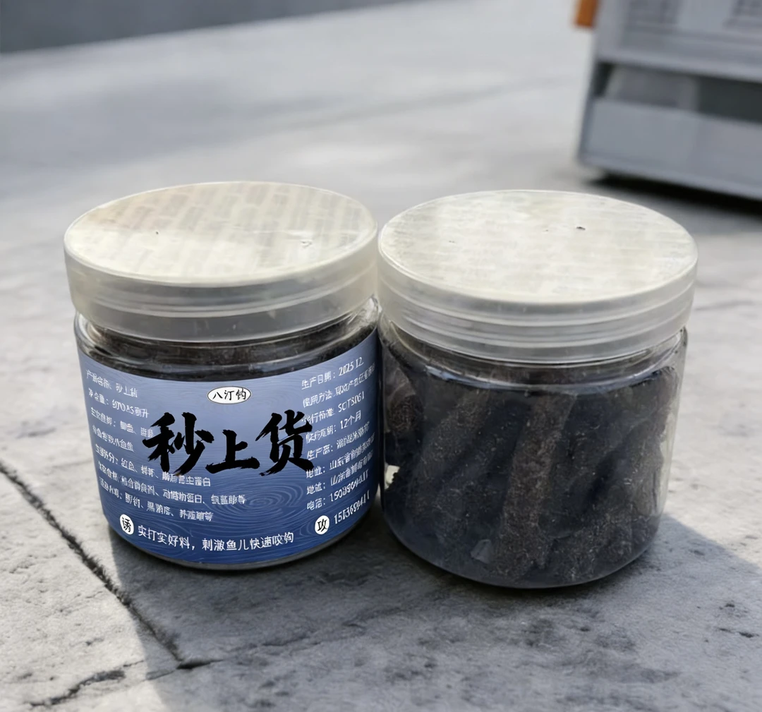 （升级款型）秒上货颗粒野钓饵料