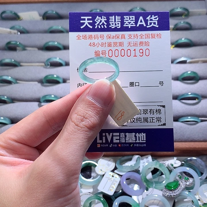 翡翠戒指未镶嵌翡翠