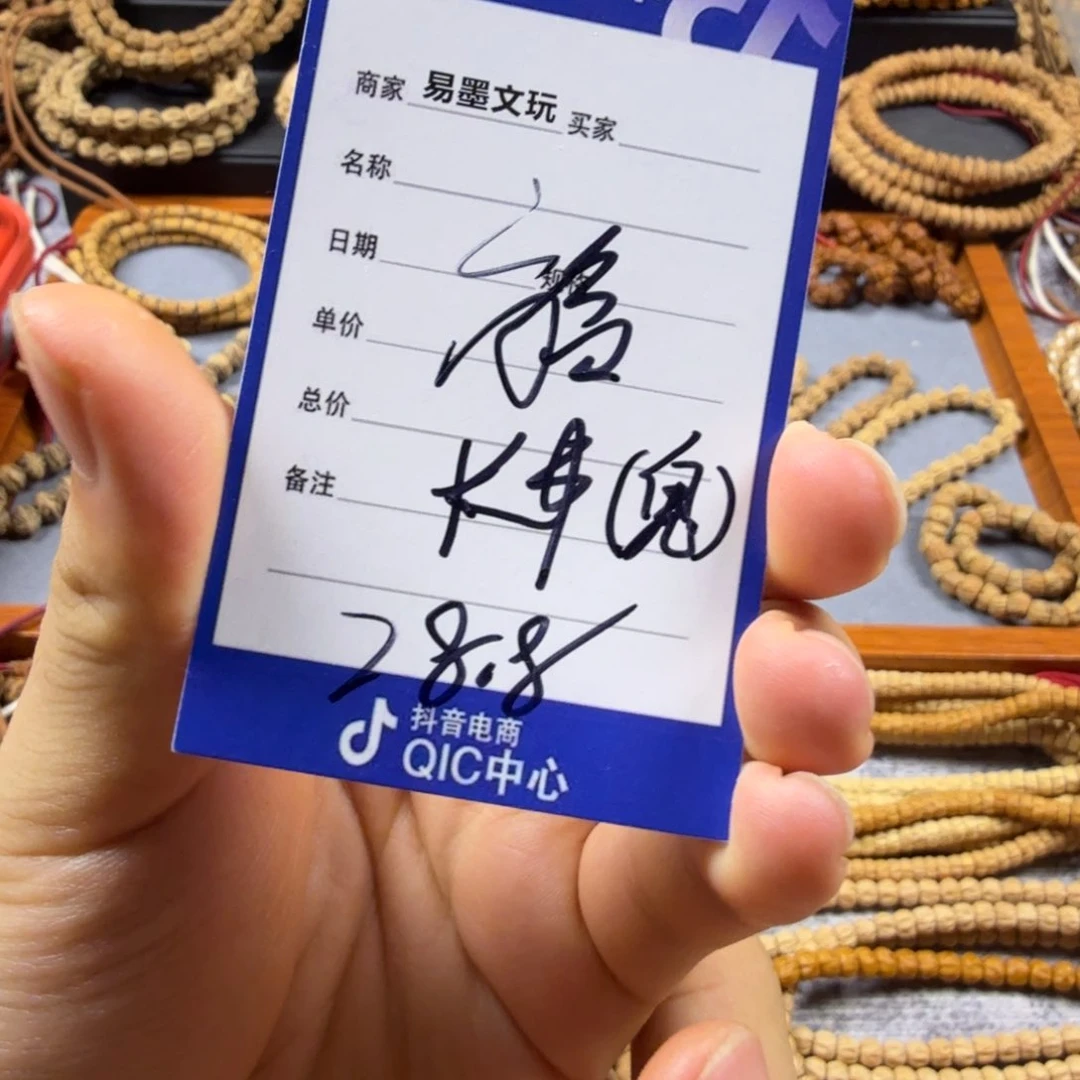 柏香籽/百香籽手串28.88