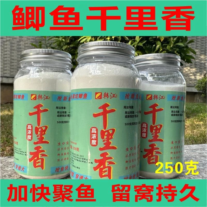 韩江千里香粉鲫鱼窝料散炮添加剂