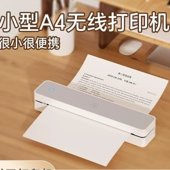 汉印MT610蓝牙无线A4便携式家用作业办公学生试卷错题热敏打印机