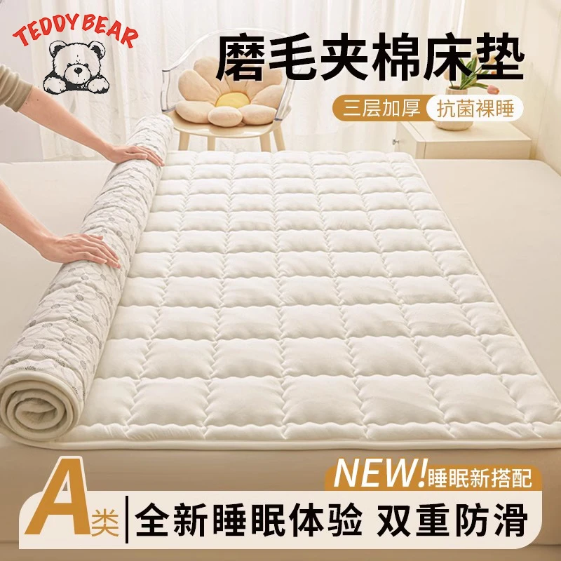 磨毛夹棉床垫软垫家用卧室垫被褥防滑床护垫宿舍学生床盖炕单铺底