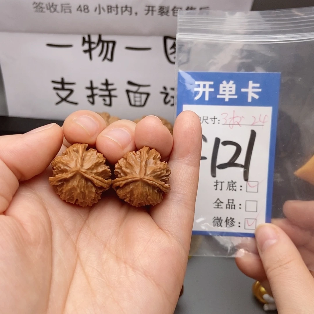 猴头核桃吊坠核桃手捻三棱