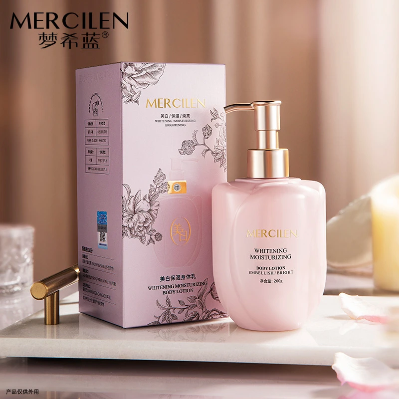 A梦希蓝美白保湿身体乳260g提亮肤色补水防干裂滋润嫩滑润肤乳2