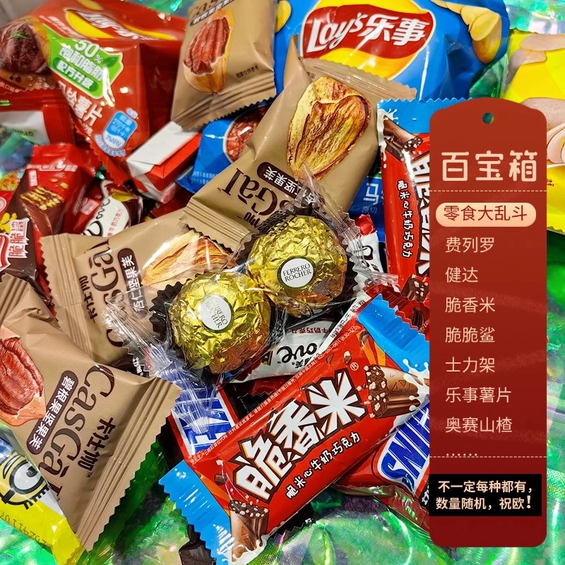 【零食百宝箱】健达脆香米士力架脆脆鲨乐事奥赛 不参与对碰