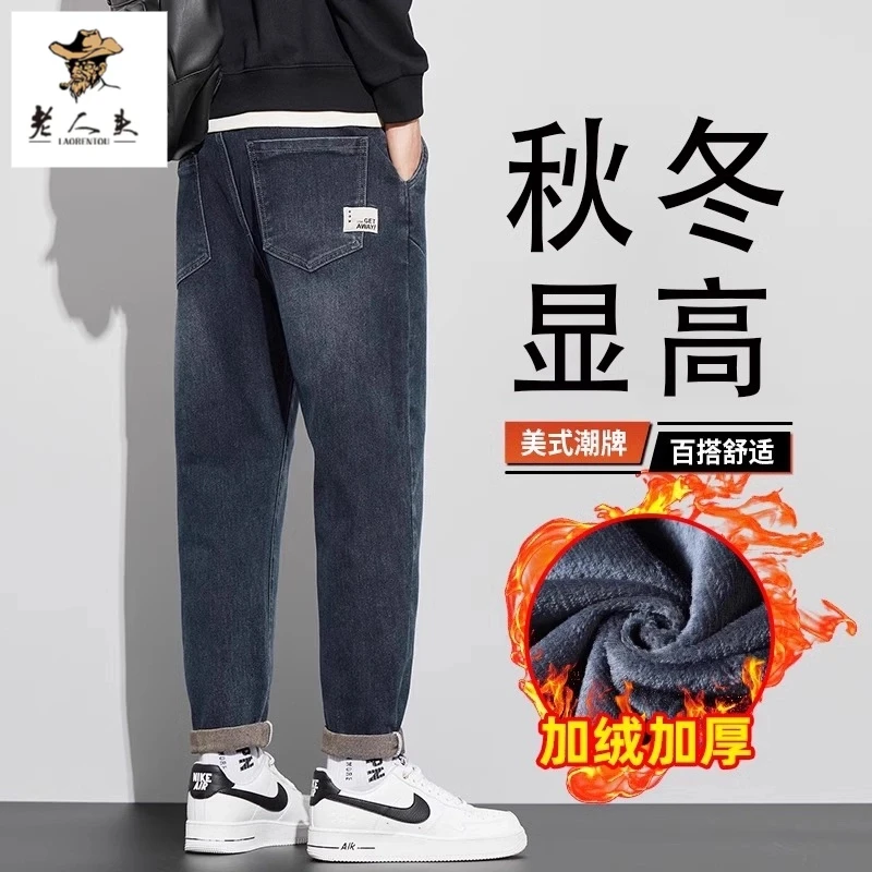 老人头美式复古牛仔裤男士百搭锥形冬季加绒加厚裤子男款直筒宽松