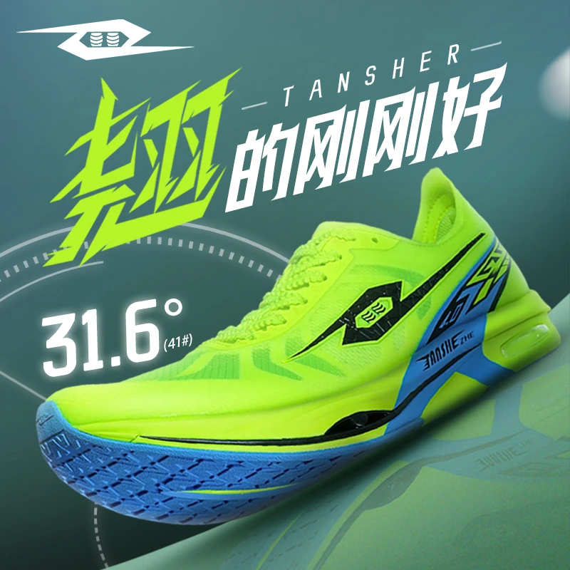 弹射者黑马4.0官方旗舰全掌碳板气垫跑鞋体考竞速中考体测跑鞋