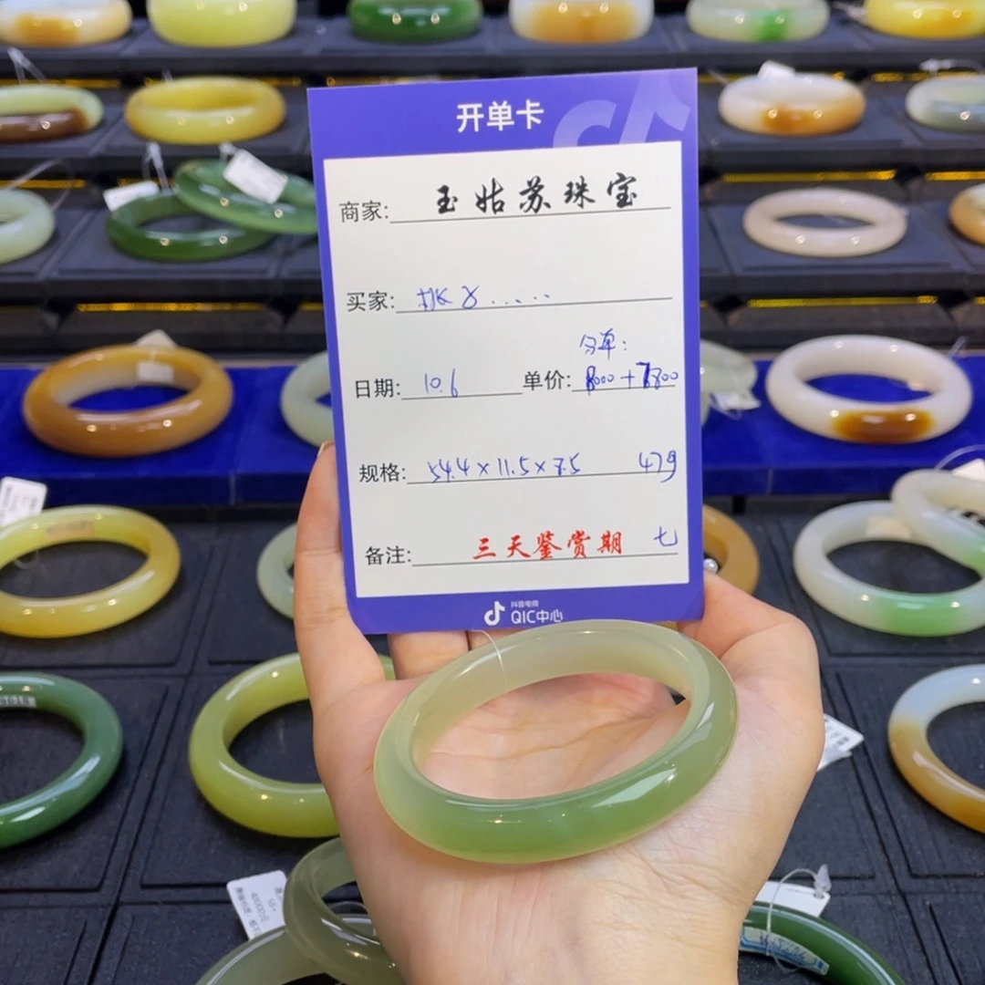 桃***水和田玉未镶嵌手镯-翠青！分单：8000+7800