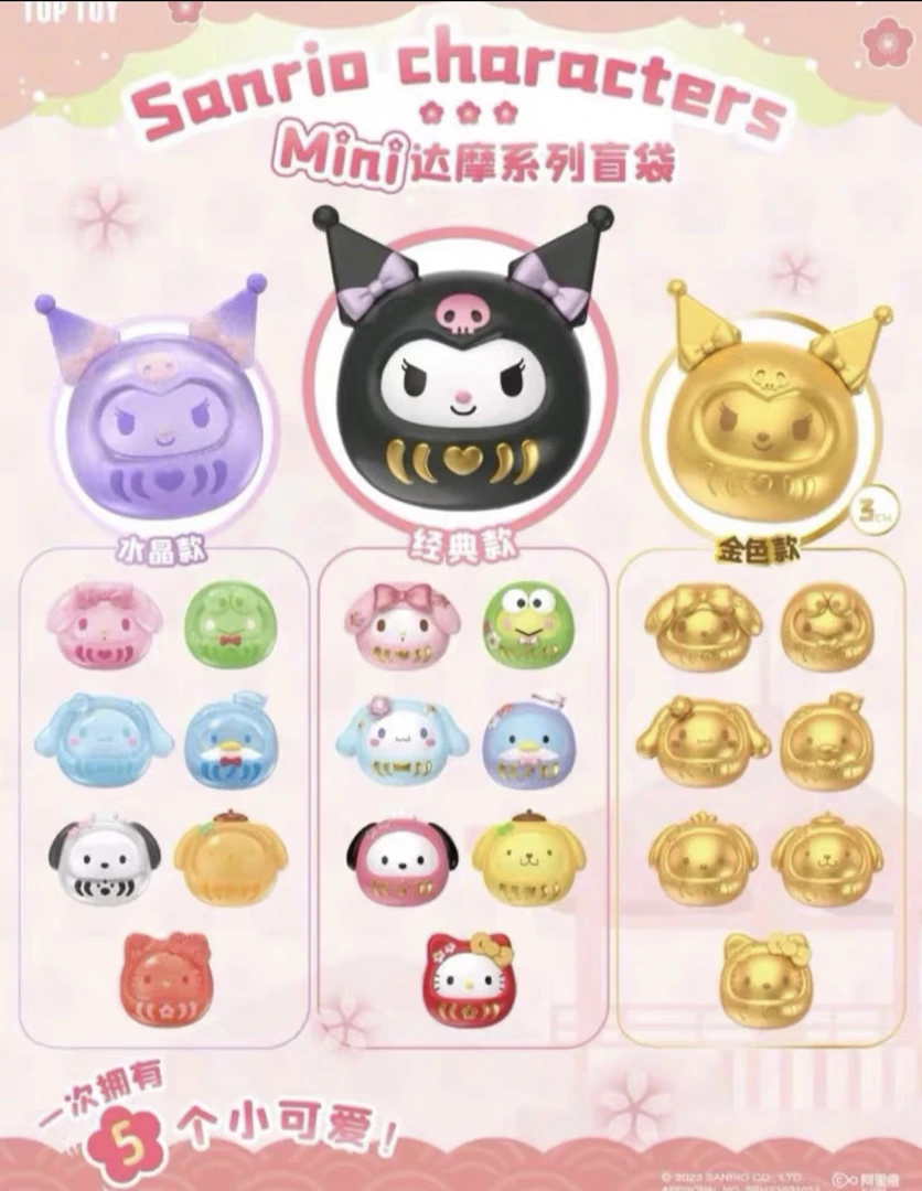 【直播代拆】正版三丽鸥mini达摩手工diy创意效果摆件