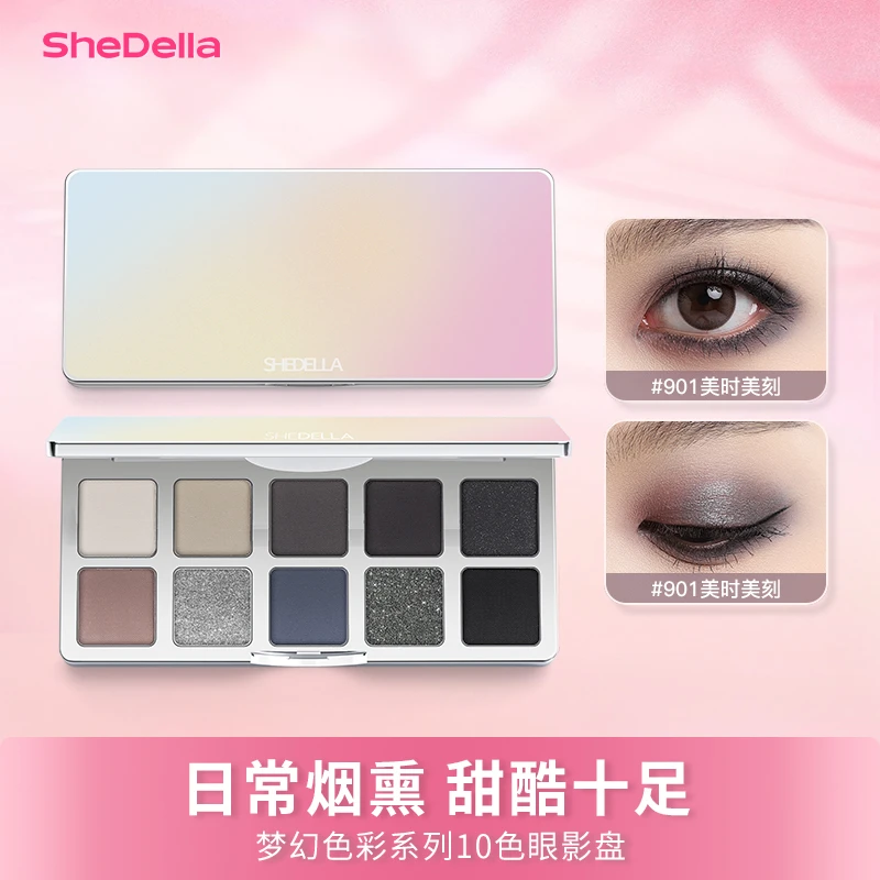 【达人专属】SHEDELLA诗蒂娅梦幻十色眼影盘显白学生烟熏多色彩妆盘