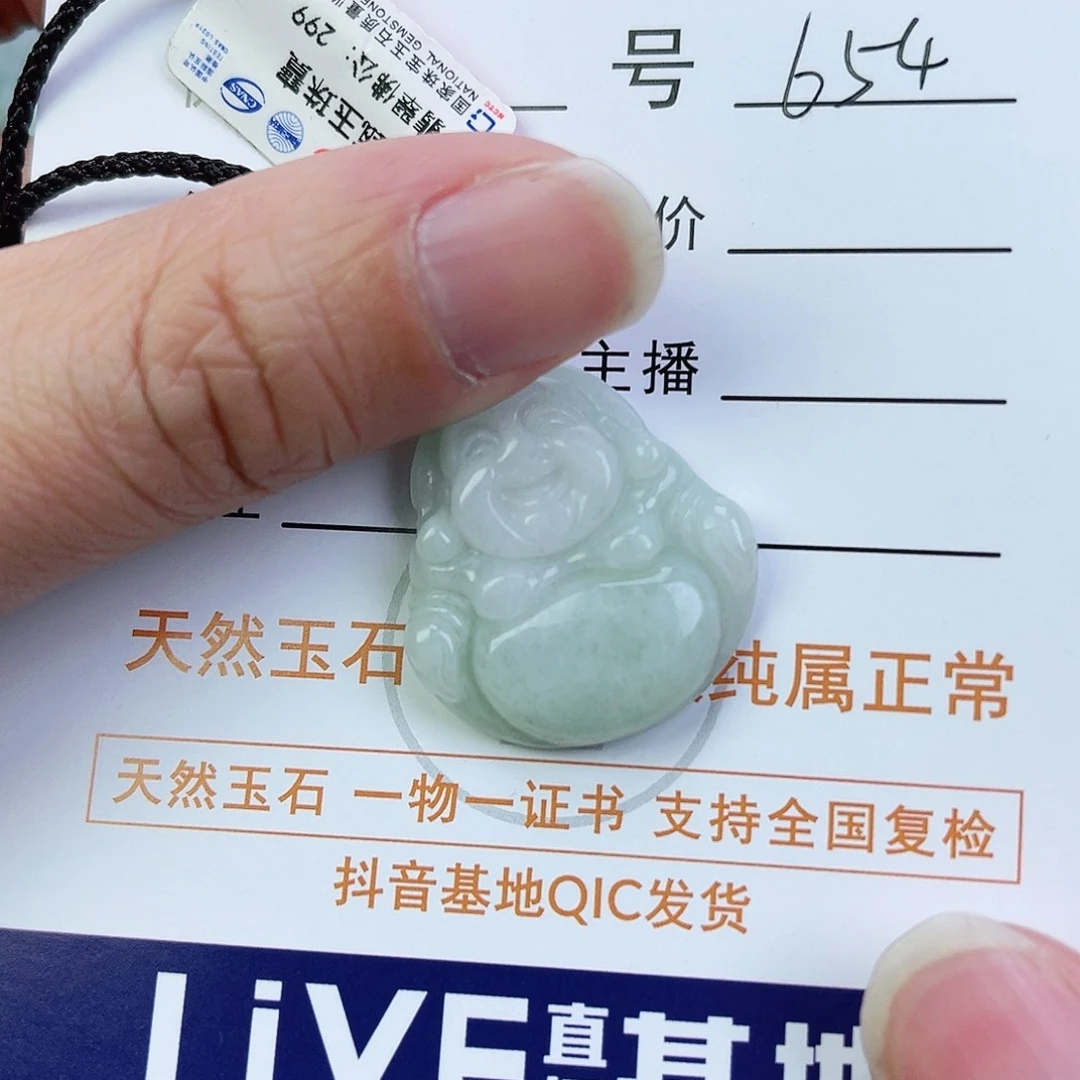 翡翠颈饰未镶嵌佛公