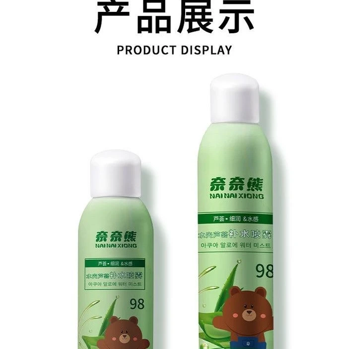 奈奈熊千纤草芦荟丝瓜植粹补水喷雾保湿毛孔水油爽肤水清爽化妆水