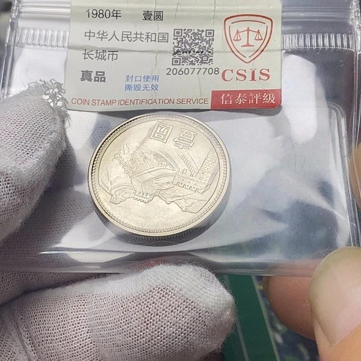 其他普通金属27....81一元