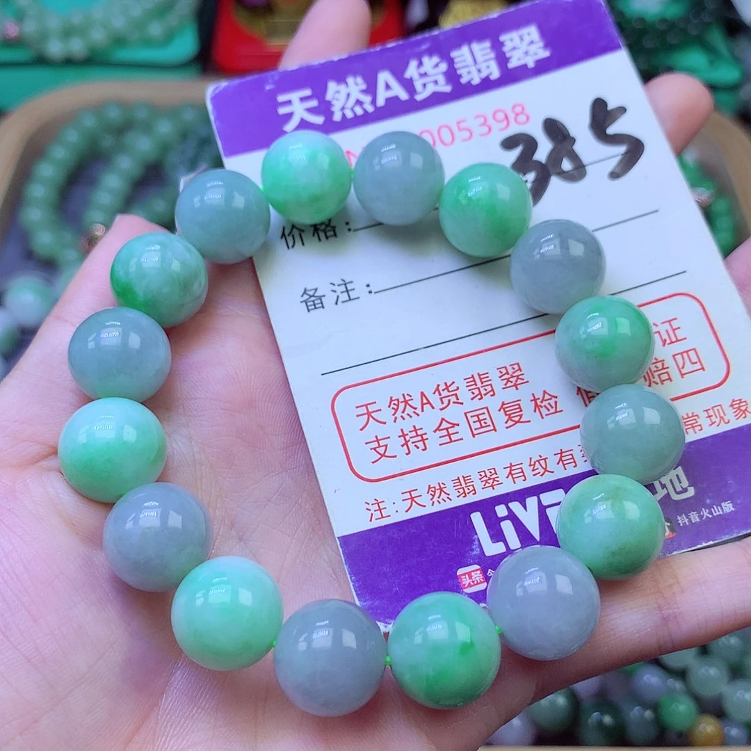 毛衣链未镶嵌翡翠13.2