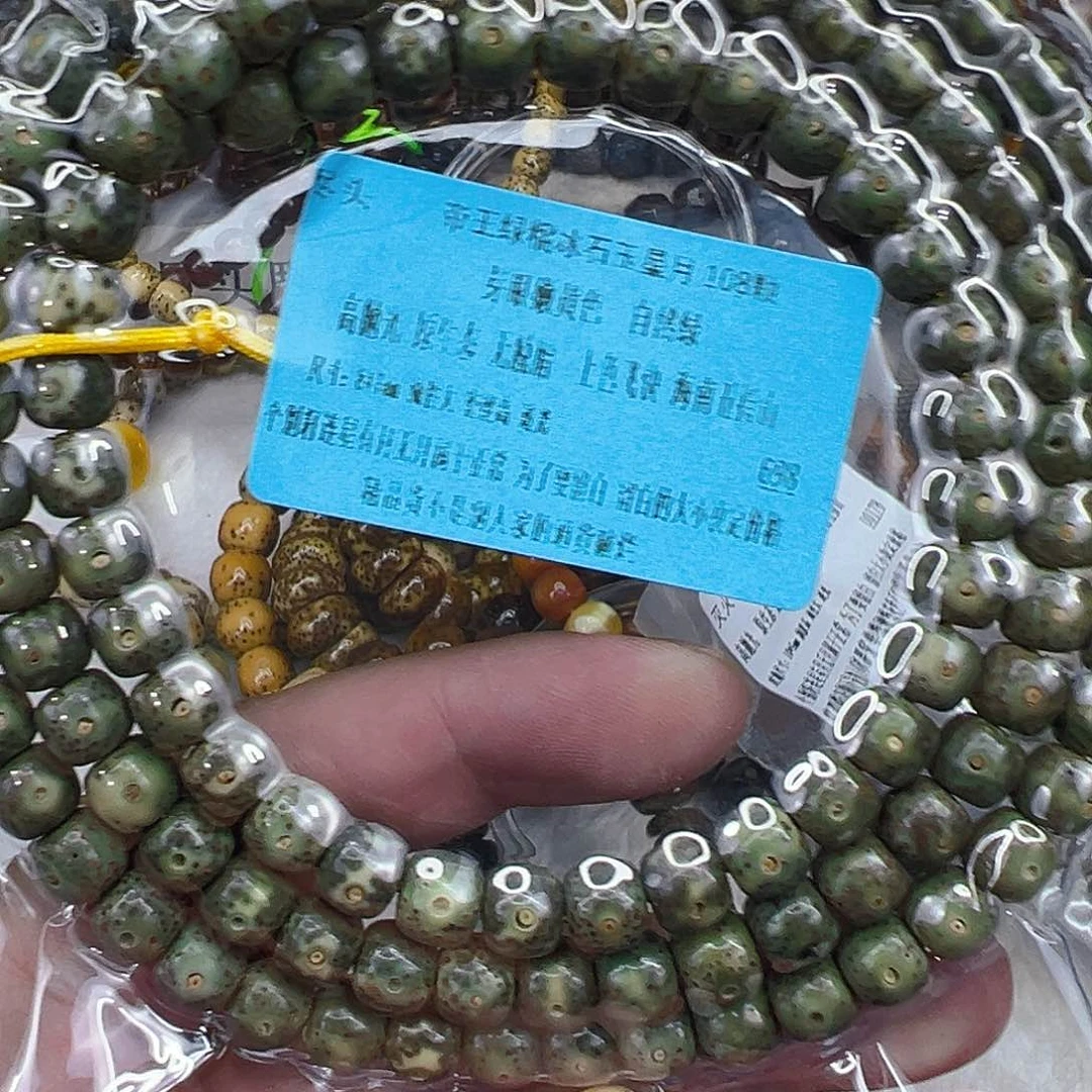 星月菩提手串77绿星月菩提87-108