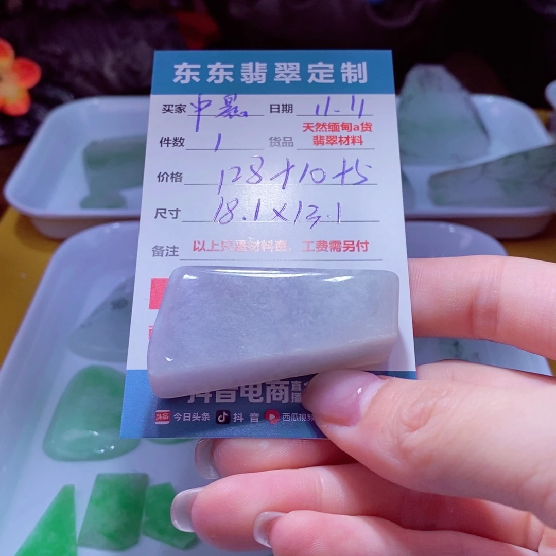 未镶嵌定制翡翠中****司128
