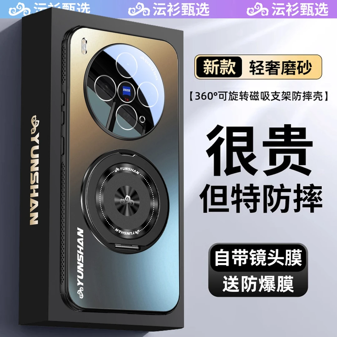 沄衫甄选适用vivox300手机壳新款磁吸360°旋转支架磨砂全包防摔柒