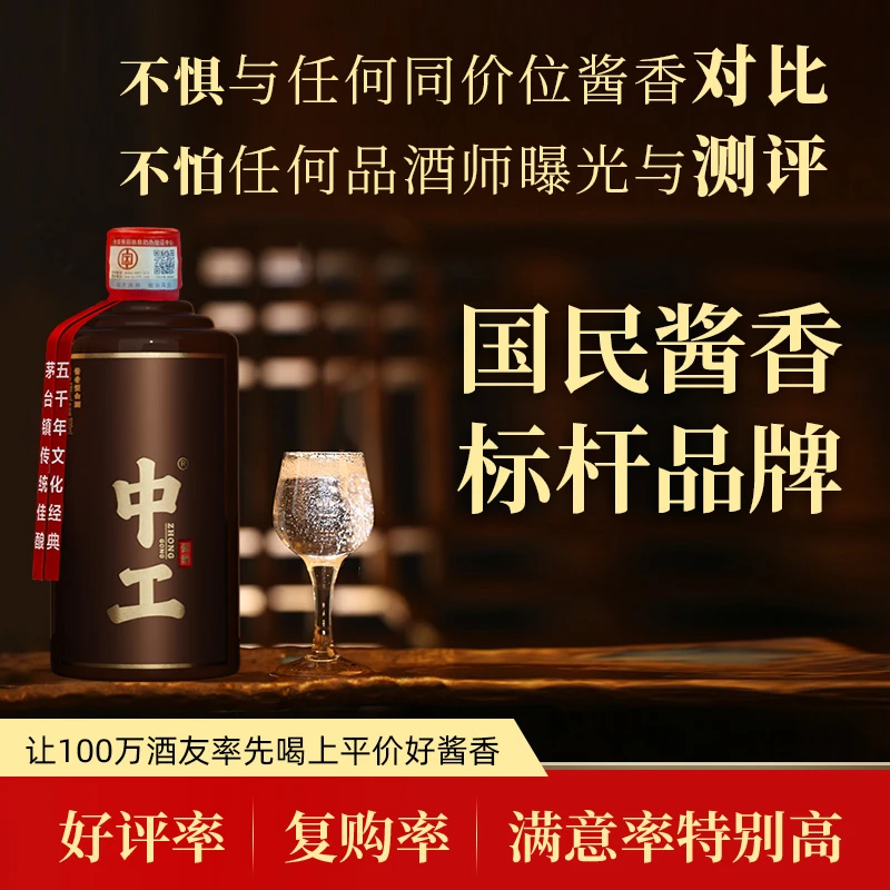蒸台中工酱酒光瓶版 贵州酱香型白酒纯粮坤沙纯粮酒53度53%Vol500