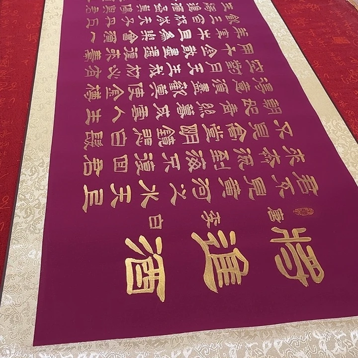 书法将进酒卷轴隶书金色墨205✖️55厘米左右