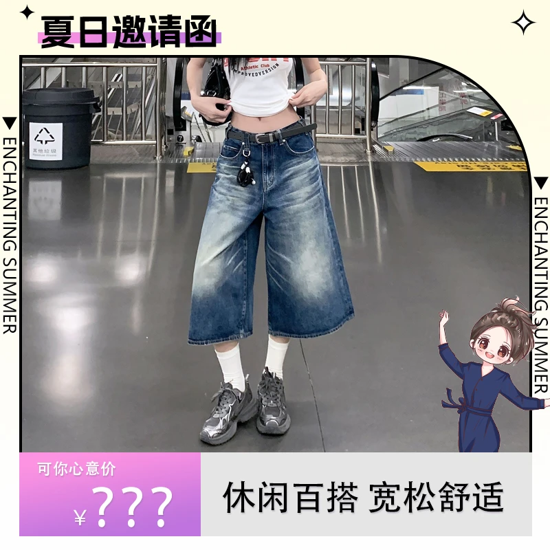 【可姐专属】复古松弛感休闲阔腿七分牛仔裤女2025新款百搭宽松中裤