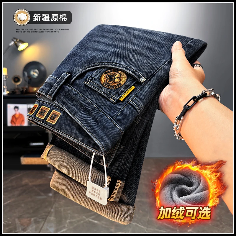 牛仔裤男款爆款2025新款秋冬加绒高档弹力宽松直筒休闲长裤男880