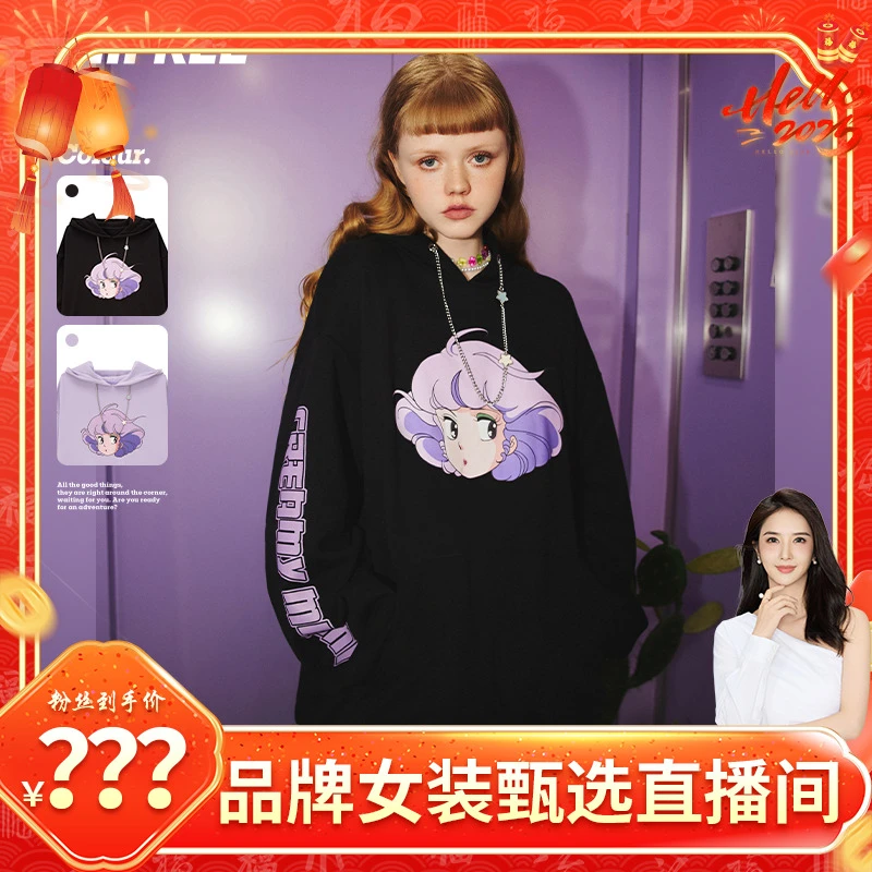 【程钱钱】UNIFREE X 魔法天使小甜甜连帽卫衣U241A905P1P1