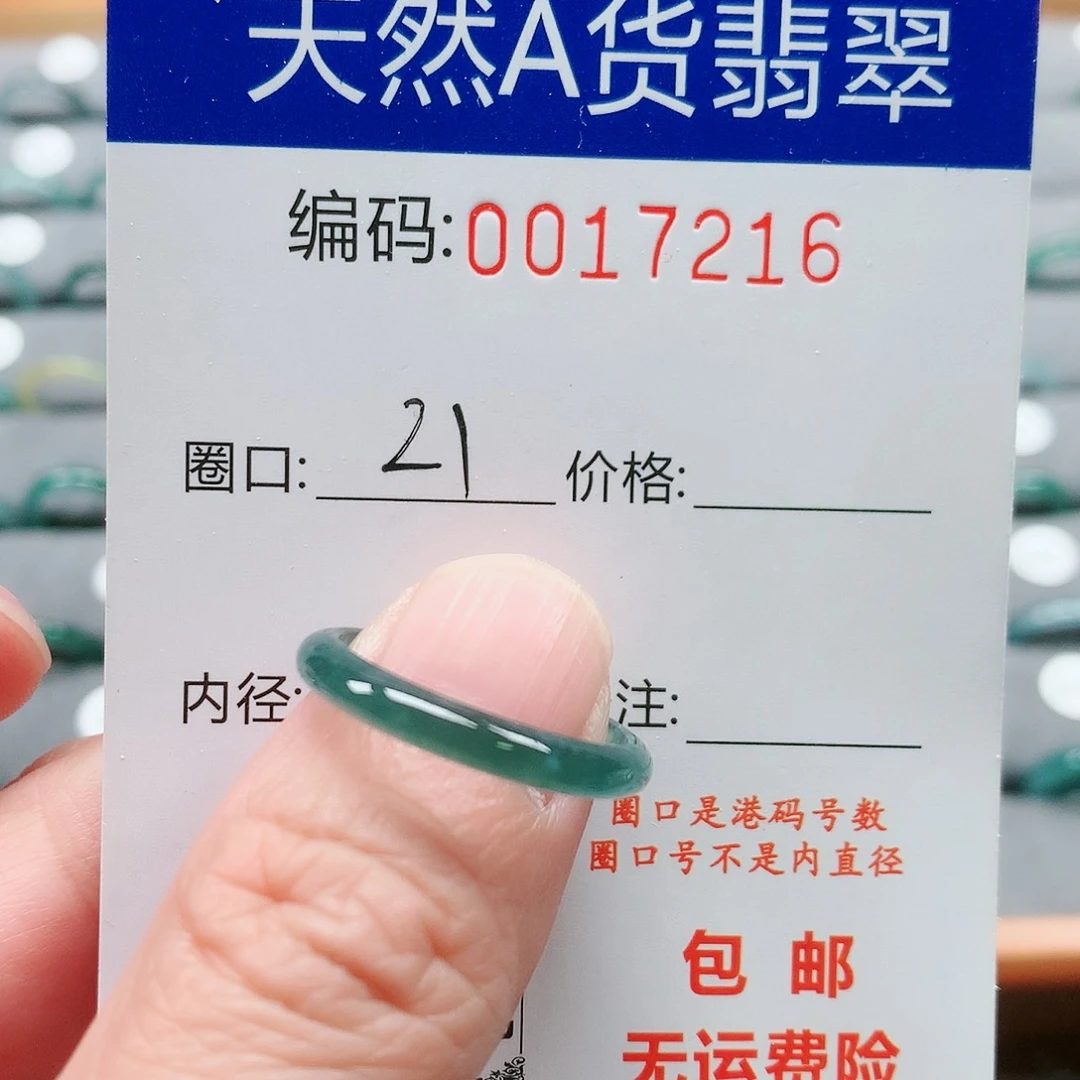 【闪购商品】翡翠戒指未镶嵌戒圈