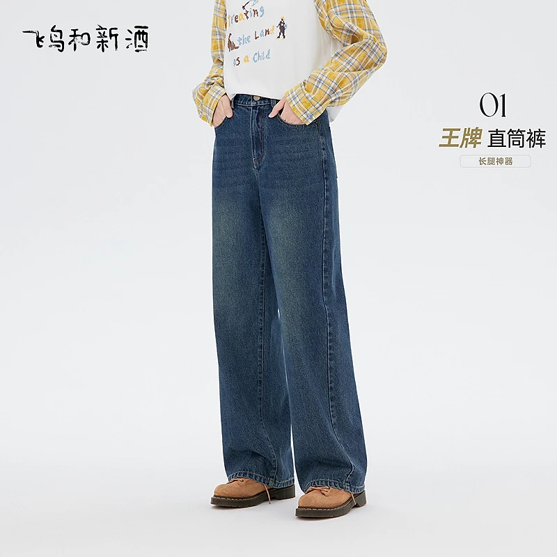 飞鸟和新酒磨白绣花高腰牛仔裤女秋季撞色直筒深色女裤FD55133021