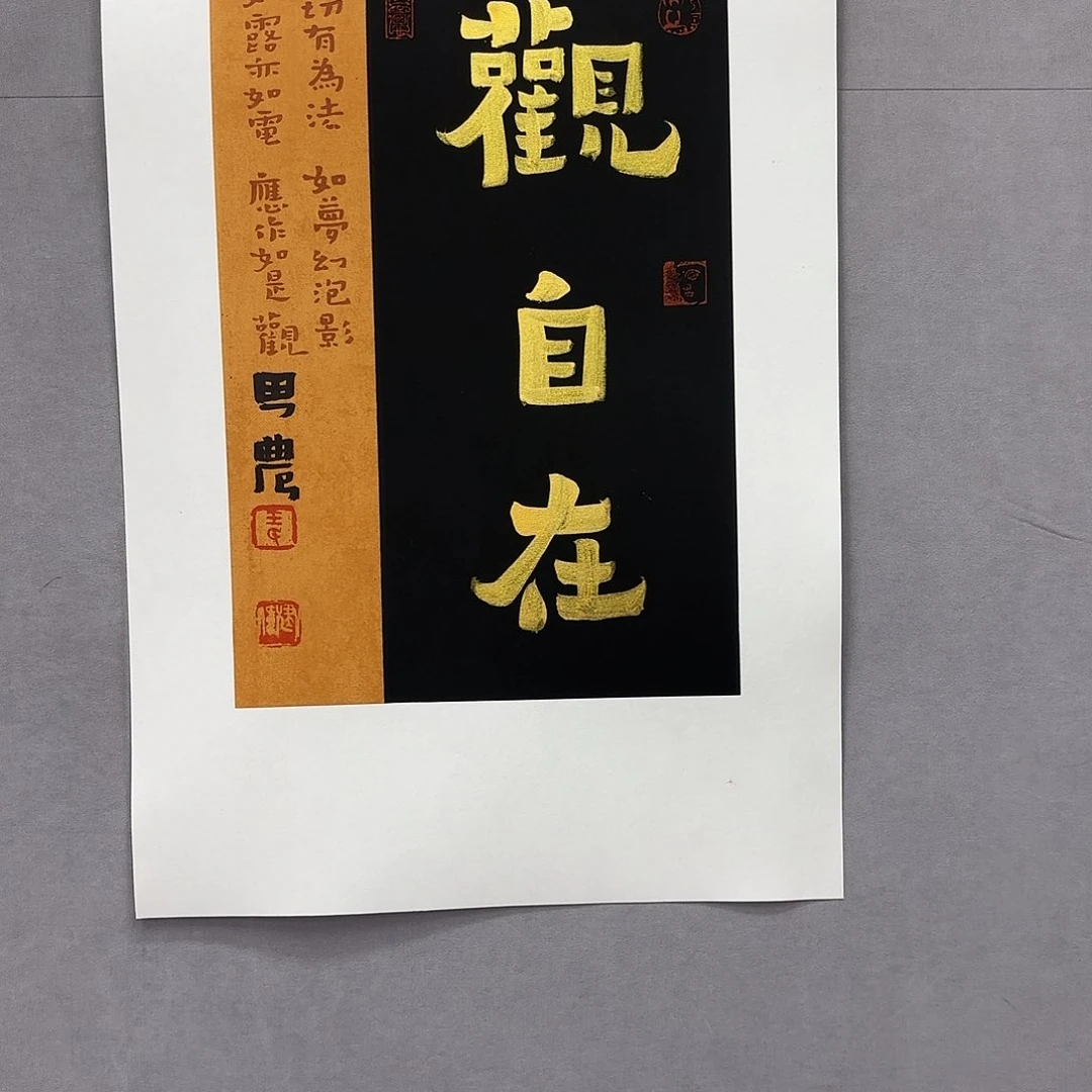 书法艺术家真人手绘