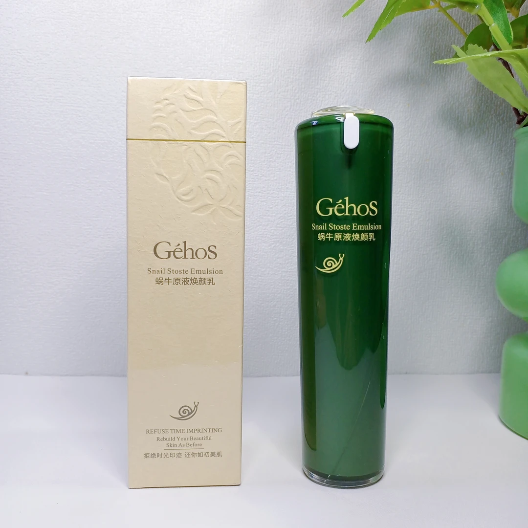 姬存希蜗牛原液焕颜乳滋养保湿补水护肤品补水乳液嫩肤清爽润肤