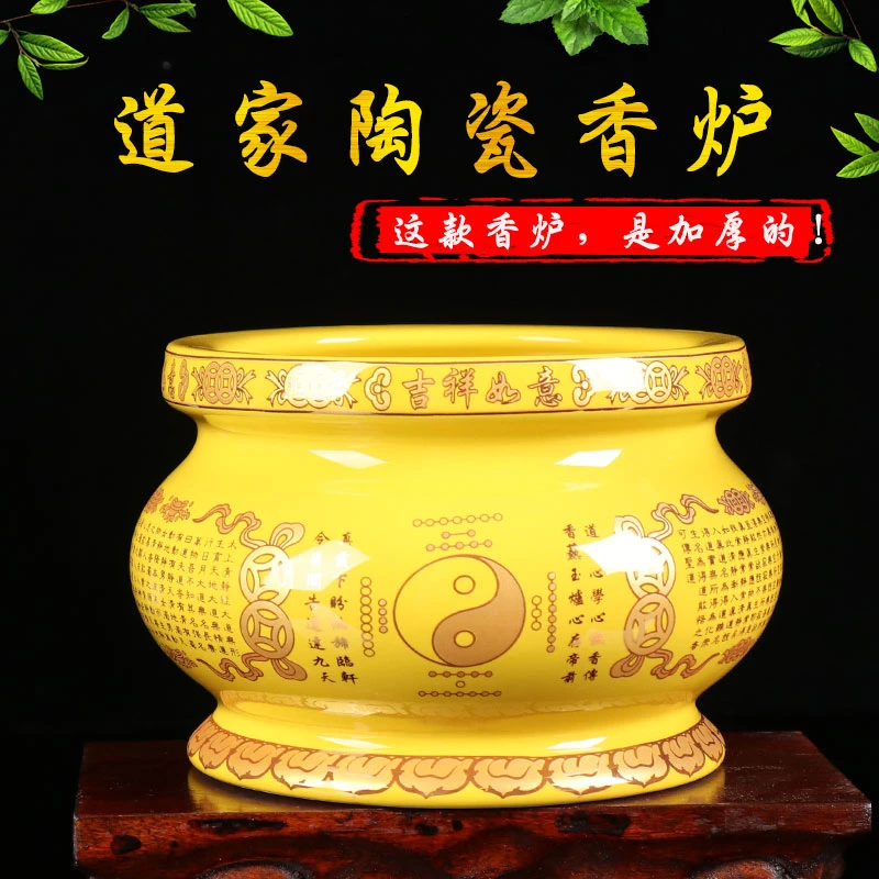 道香炉红黄色道堂仙家家用室内八卦图陶瓷供插烧香陶瓷家用香炉